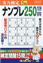 Amazon.co.jp: 月刊 - ナンプレの雑誌 / パズル・クイズの雑誌: 本